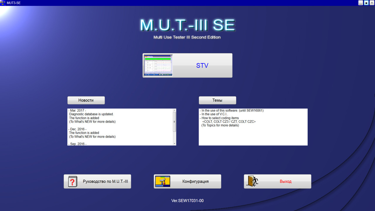 Mitsubishi-MUT-III-PRE-20011-00-Diagnostic-Software-5